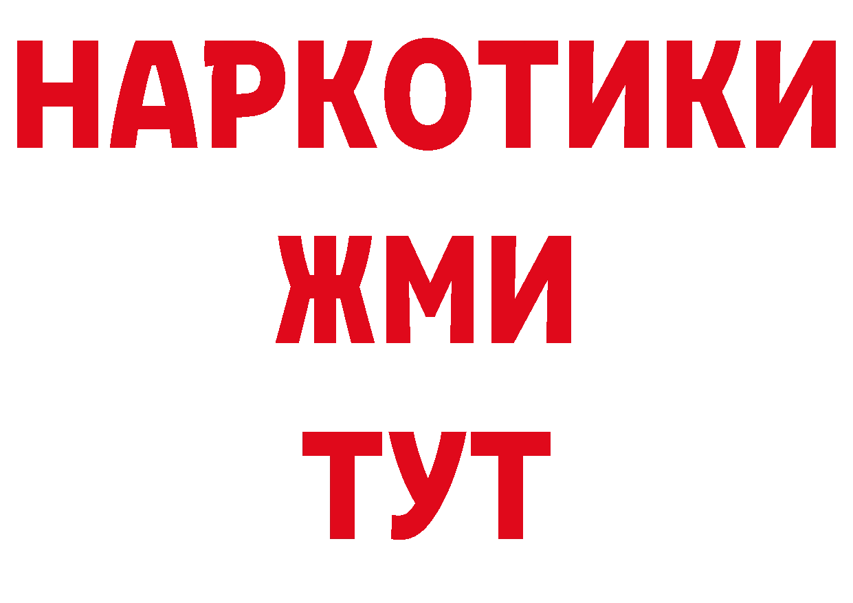 БУТИРАТ BDO 33% онион нарко площадка mega Саки